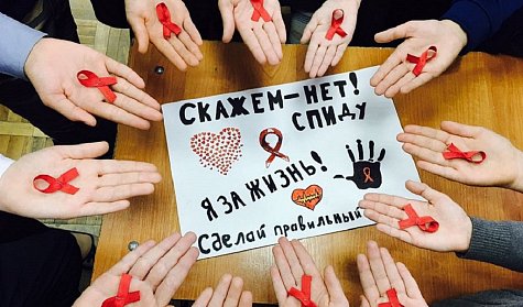 Скажи ВИЧ – нет! Скажи ВИЧ – нет!